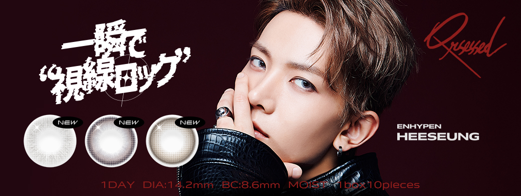 /fs_starting/img/banner/hot/qrsessed_bnr_1040x392_heeseung.jpg